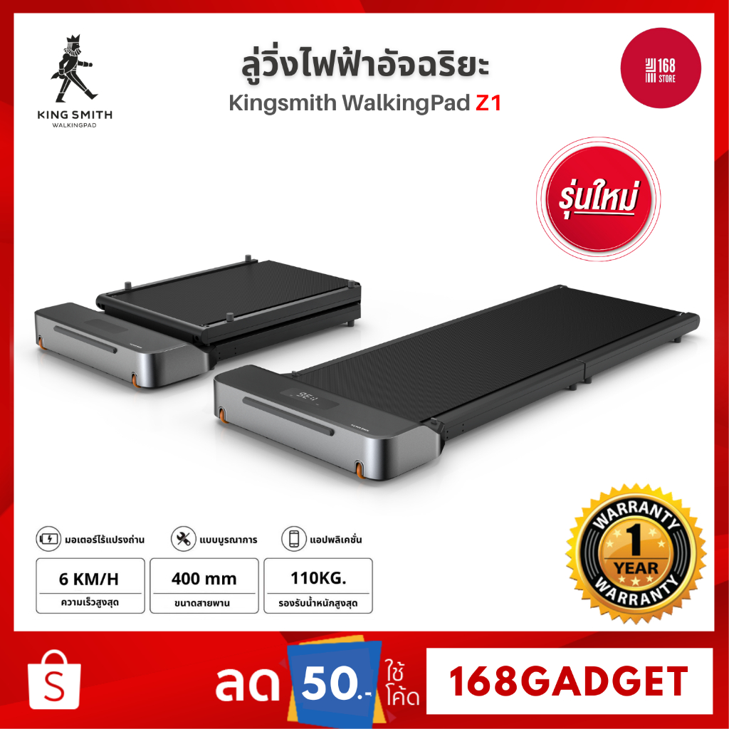 Kingsmith WalkingPad Z1 ลู่วิ่งไฟฟ้าพับได้: เดินในบ้าน 1-6 km/hr เพื่อสุขภาพ