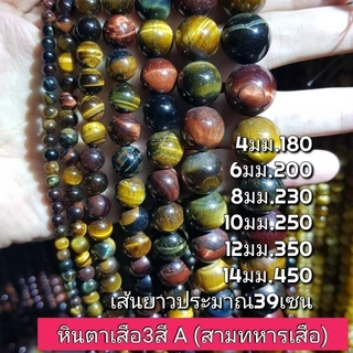 หินเส้นยาวขายส่งชุดที่1 หินแท้ธรรมชาติ ความยาวประมาณ38cmนำไปร้อยเองได้2วงข้อมือ หินมงคลนำโชคราคาส่ง