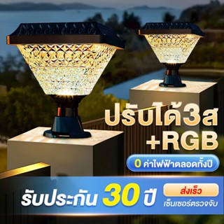 【รับประกันคุณภาพ 30】โคมไฟโซล่าเซลล์ โคมไฟหัวเสาทรงกลม ใช้พลั…