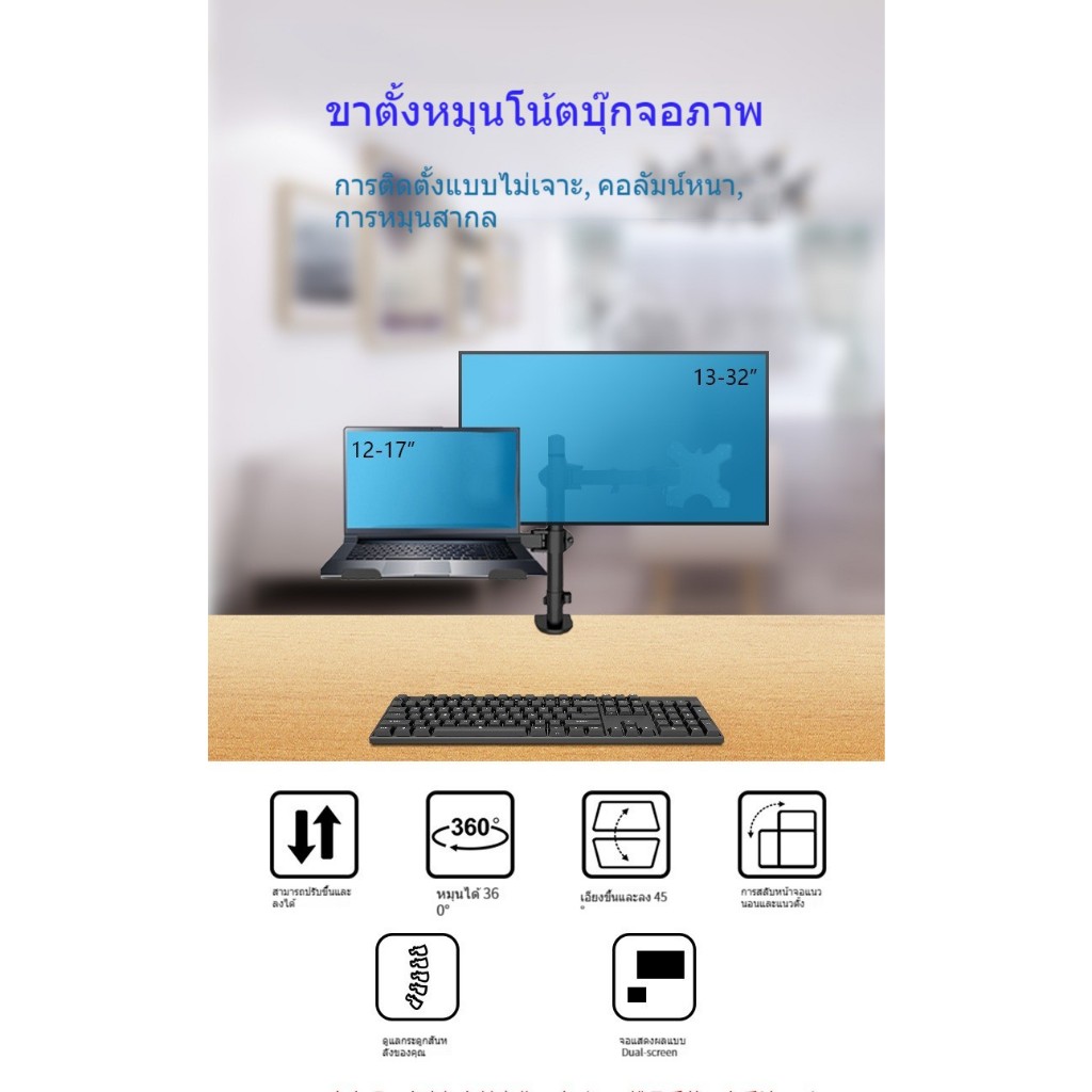 ขาตั้งจอคอม ขาตั้งจอคอมพิวเตอร์คู่, ขาตั้งจอภาพขนาด 13-32 "+ ขาตั้งแล็ปท็อป 12-17",หมุนได้ ขาตั้งจอคอมพิวเตอร์ 2