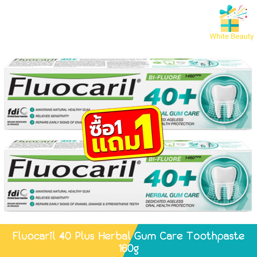 (1แถม1) Fluocaril 40 Plus Herbal Gum Care Toothpaste 160g. ยาสีฟันฟลูโอคารีล 40 + เฮอร์เบิล160ก.