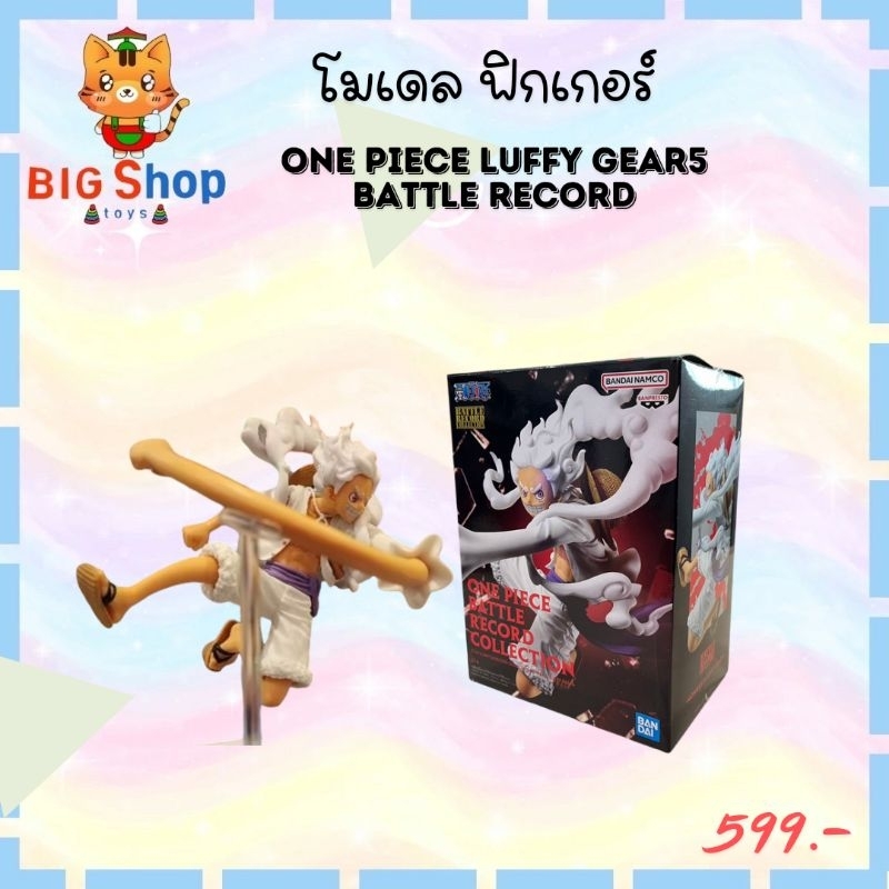 One Piece Luffy Gear5 ลูฟี่นิกะ Battle Record