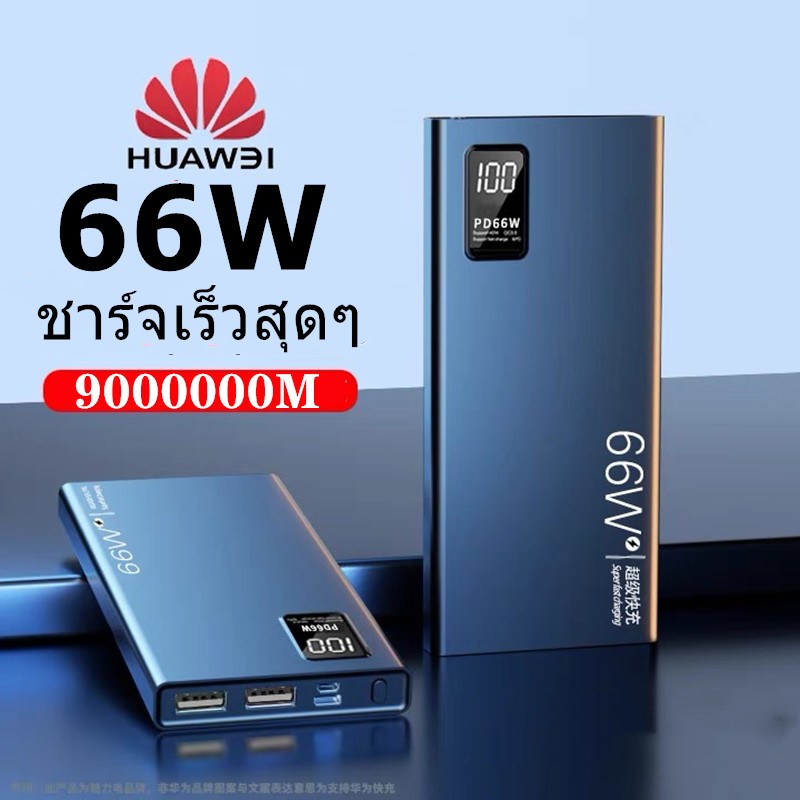 Super Seller【2024รุ่นใหม่ล่าสุด】เพาเวอร์แบงค์ พาเวอร์ แบงค แบตสํารองชาร์จเร็วมีสาย 900000mAh เพาวเวอร์แบงค์ ความพอร์ต ใช