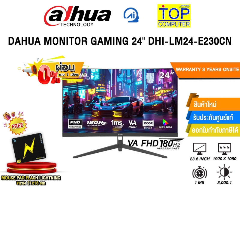 [ผ่อน 0% 3 ด.]DAHUA MONITOR GAMING 24" DHI-LM24-E230CN(VA FHD/180Hz)/ประกัน 3 Years ONSITE