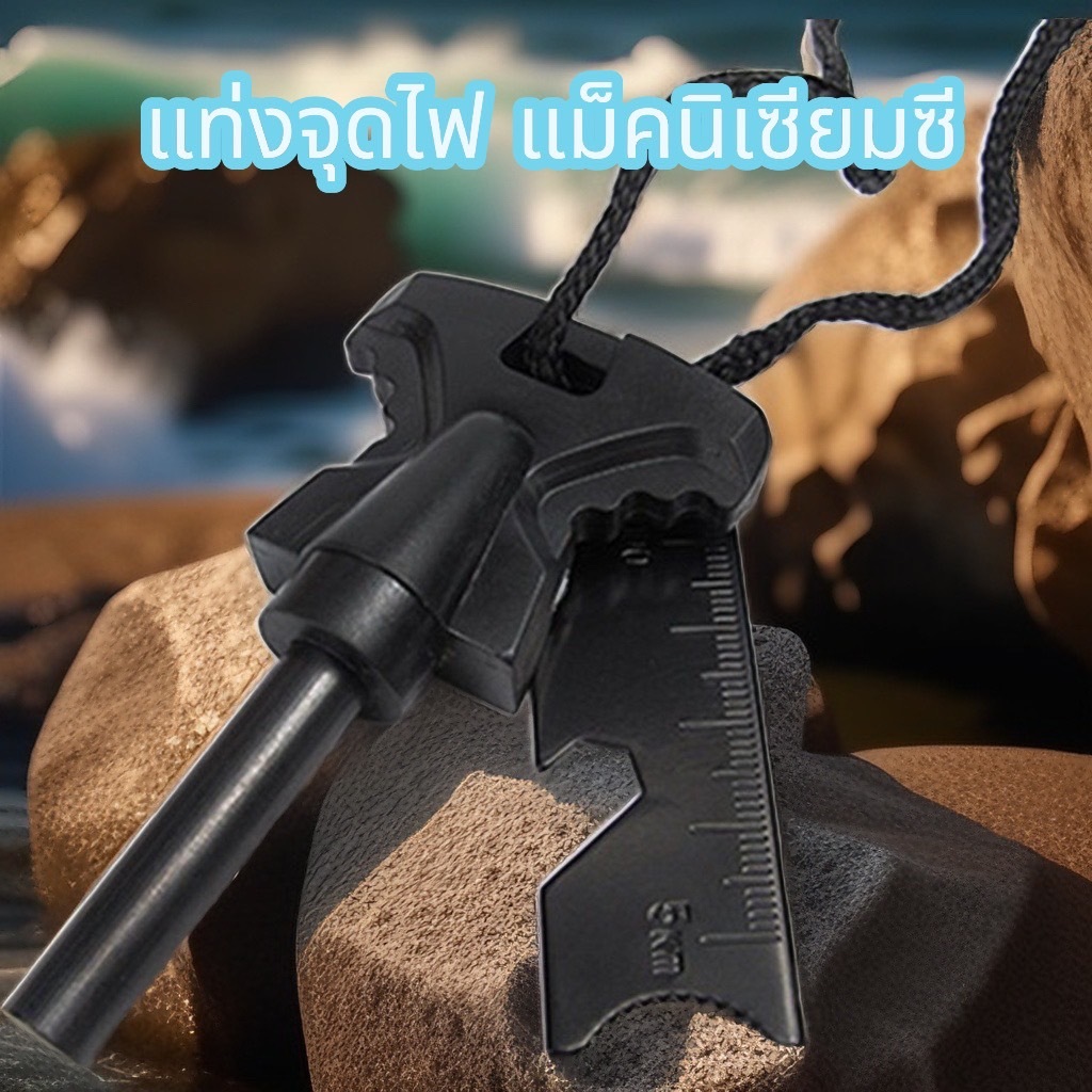 🔥พร้อมส่ง🔥แท่งแมกนีเซียม แท่งจุดไฟ Mini Flint Striker Fire Starter ผลิตภัณฑ์ตั้งแคมป์ แท่งจุดไฟเดินป่า ไฟแมกนีเซียม L235
