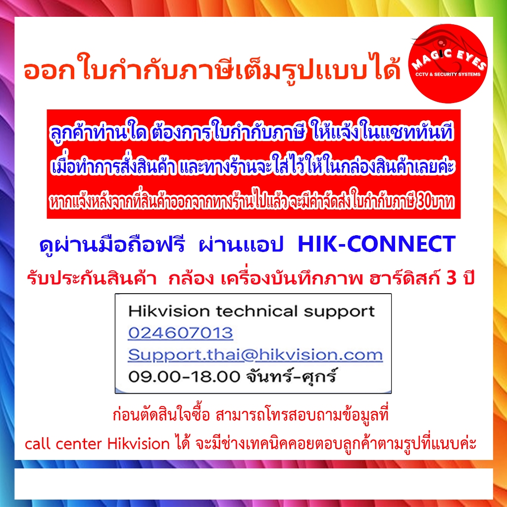 HIKVISION DVR แบบรวมรุ่น XT iDS-7204HQHI-M1/XT,iDS-7208HQHI-M1/XT,iDS-7216HQHI-M1/XT,iDS-7216HQHI-M2/XT