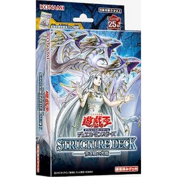 Konami Yu-Gi-Oh! Structure Deck - Advent of Blue Eyes (SD47) 4988602177657 (การ์ดยูกิ)