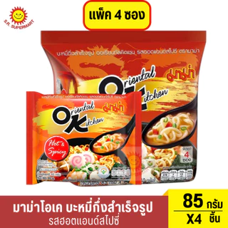 มาม่า โอเค ออเรียนทัลคิตเชน 85กรัม แพ็ค 4 ห่อ