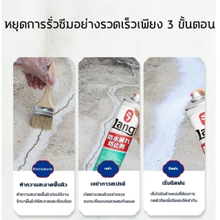 💦กันน้ำ100ปีไม่รั่ว💦 สเปรย์กันรั่ว สเปรย์กันซึม สเปรย์กันน้ำรั่วซึม 1600ml ทนต่ออุณหภูมิสูงและต่ำ แก้ปัญหาการรั่วซึม