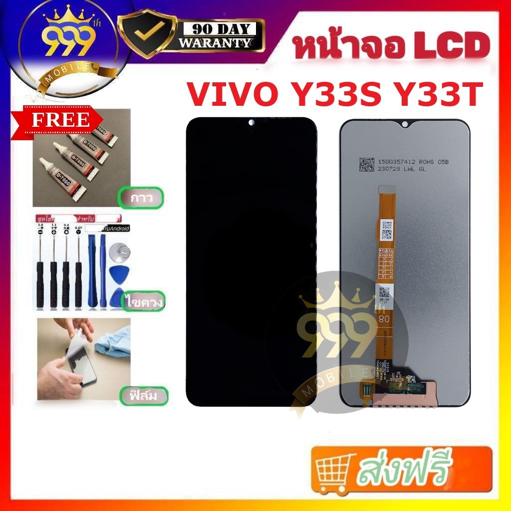 หน้าจอ LCD ใช้สำหรับVIVO Y33S/Y33T จอพร้อมทัชกรีน Y33s หน้าจอ y33s แถมไขควง+กาว ของมีพร้อมส่ง