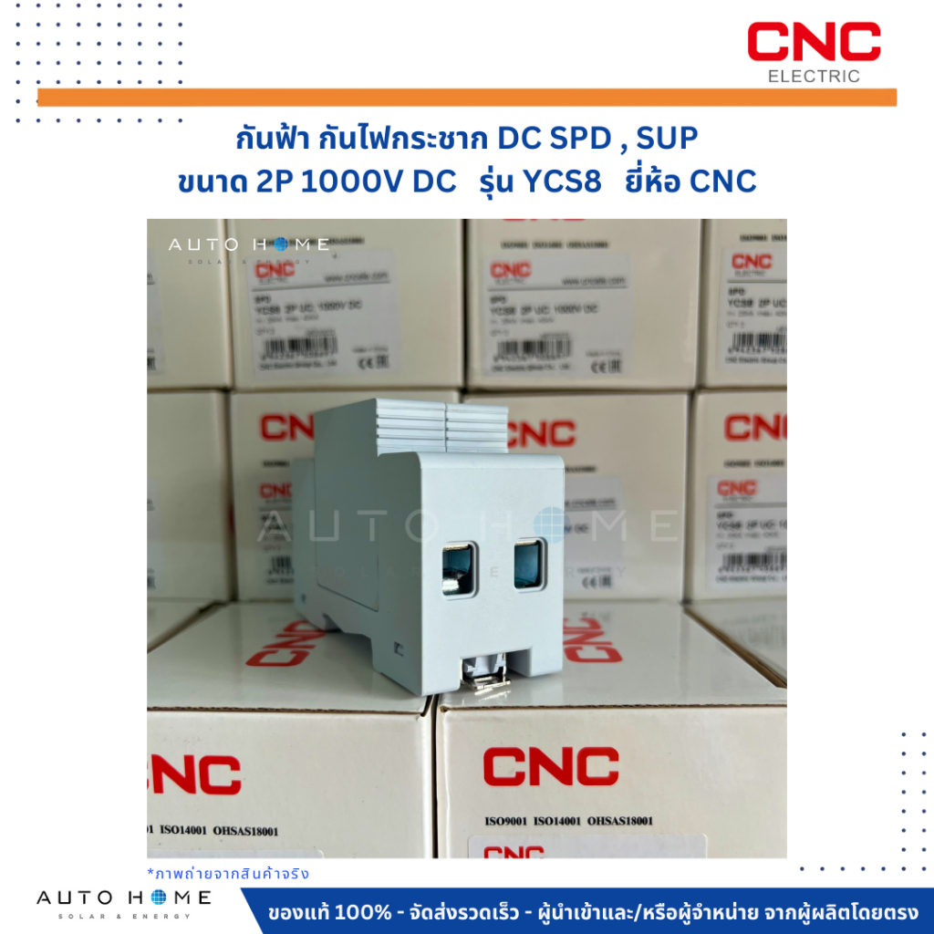 กันฟ้า อุปกรณ์ป้องกันไฟกระชาก ( SPD SUP )  DC 2P 1000V เสริจ ยี่ห้อ CNC รุ่น YCS8 แท้ ประกันไทย 1 ปี ราคา ถูกที่สุด ดีลบีเคเค แกลเลอรีภาพที่ 6