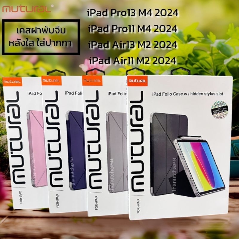 Mutural Qingya Series เคสฝาพับจีบ หลังใส iPad Pro11 iPad Pro13 iPad Air11 iPad Air13