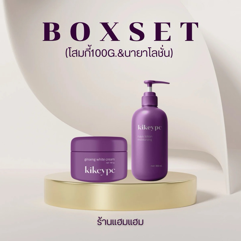 Setโสมกี้ปริมาณ ขนาด100g. &นายาโลชั่น1ขวด (รับตรงจากเจ้าของแบรนด์)