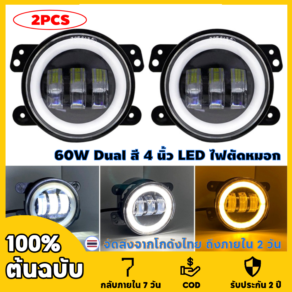 4 นิ้ว LED ไฟตัดหมอก รอบไฟตัดหมอก Angel Eyes สีเหลืองอำพันไฟวิ่งกลางวัน DRL สำหรับ Jeep Wrangler JK TJ Dodge 2007-2015