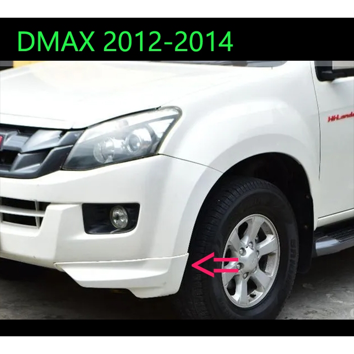 สเกิร์ตหน้า สเกิร์ตท้าย Skirt Dmax 2012-2014 โฉม 4 ประตู ยกสูง ยังไม่พ่นสี ชุดติดตั้งครบ พร้อมส่งวันนี้