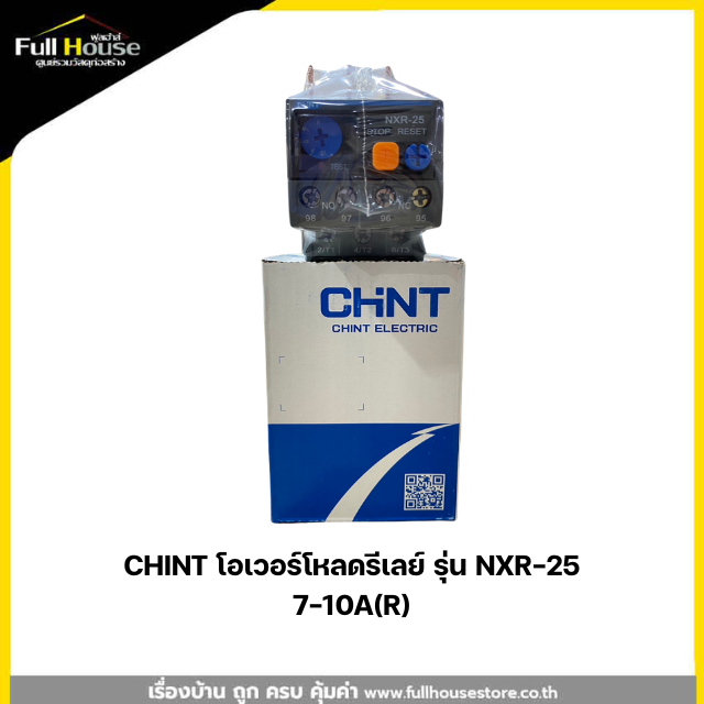 CHINT โอเวอร์โหลดรีเลย์ รุ่น NXR-25 7-10A(R)