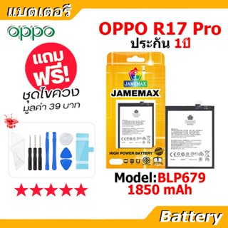 JAMEMAX แบตเตอรี่ Battery OPPO R17 Pro model BLP679 แบตแท้ อ…