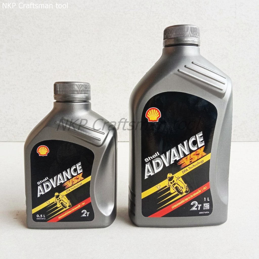 เชลล์ VSX ออโต้ลูป 2T Shell Advance VSX 2T ขนาด 1 ลิตร และ 0.5ลิตร ออโต้ลูป น้ำมันเครื่อง 2T
