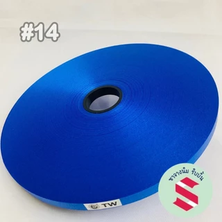 ริบบิ้นพับเหรียญ เนื้อทราย ตรา TW เบอร์ 2 คละ 33 สี 12 มม. 350 หลา เหรียญโปรยทาน พวงมาลัย งานบวช DIY