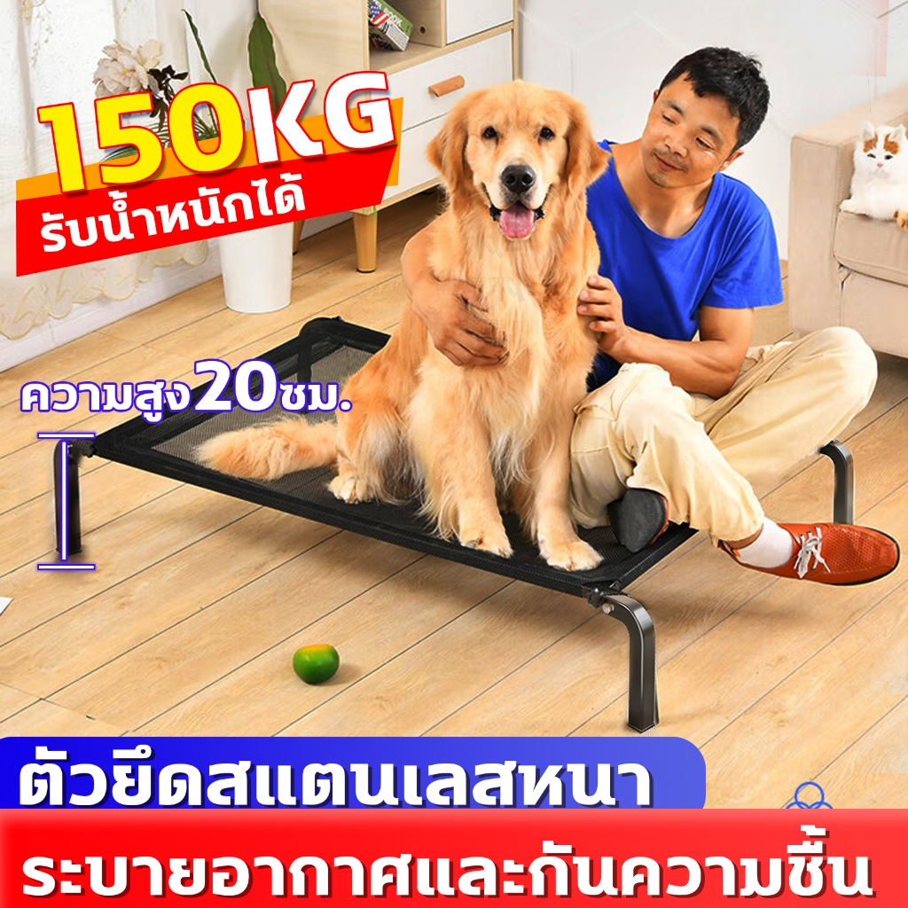 ที่นอนหมา เตียงสัตว์เลี้ยง เตียงสุนัข ระบายอากาศ ระบายอากาศ ป้องกันความชื้น เตียงสำหรับสัตว์เลี้ยง รับน้ำหนัก 150kg