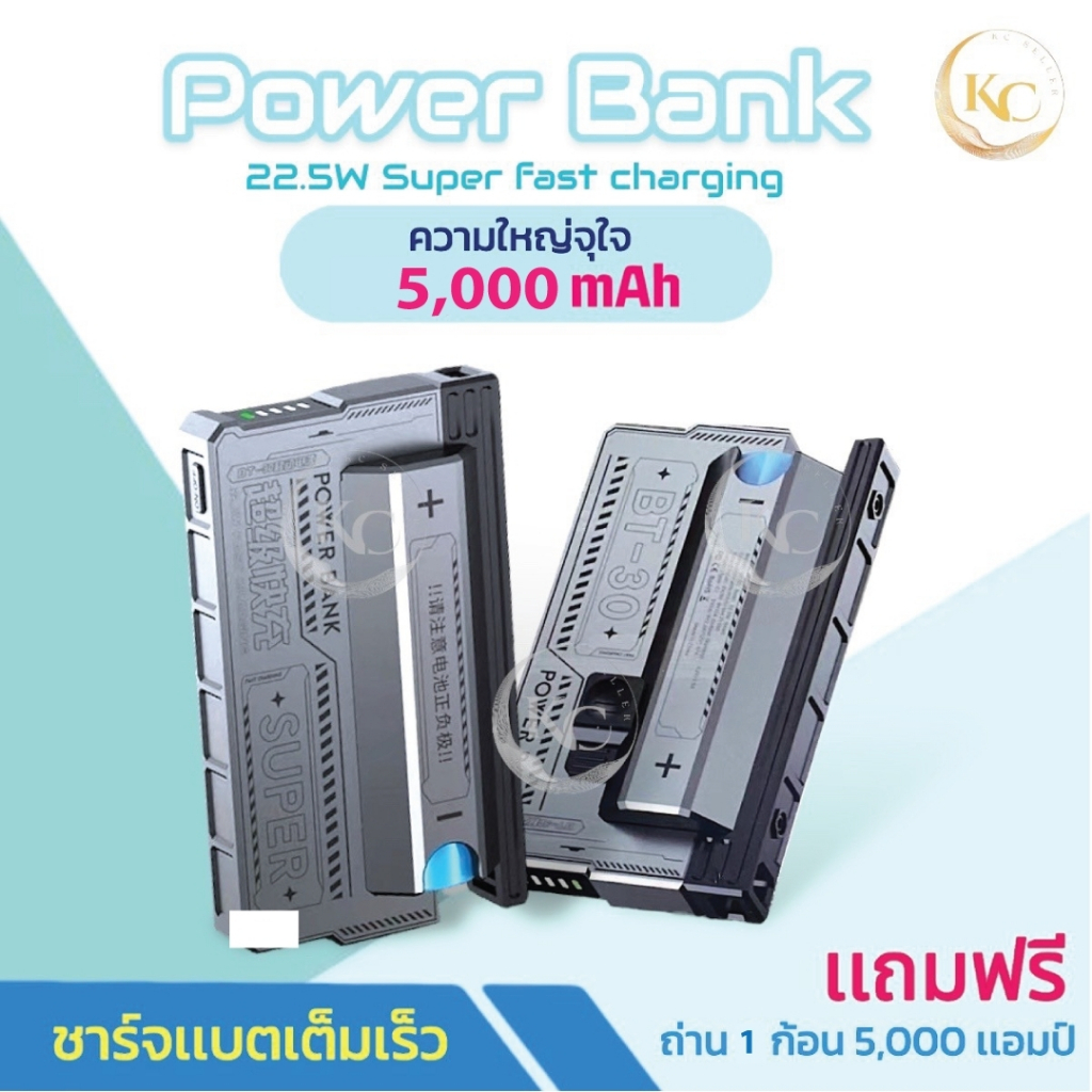Power Bank BT30 20w 20,000 AM ใส่ถ่านแถมถ่านฟรี 1 ก้อน 5000 แอมป์ สินค้าพร้อมส่ง