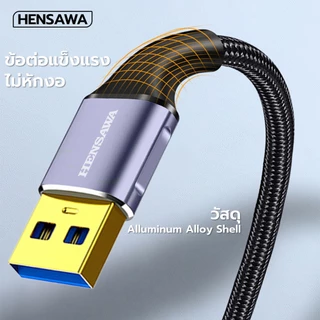 Hensawa รุ่น PC531 USB3.0 5Gpbs สายเพิ่มความยาว USB Extension Cable ยาว 0.5-3m สําหรับสายต่อคีย์บอร์ดเมาส์ คีย์บอร์ด