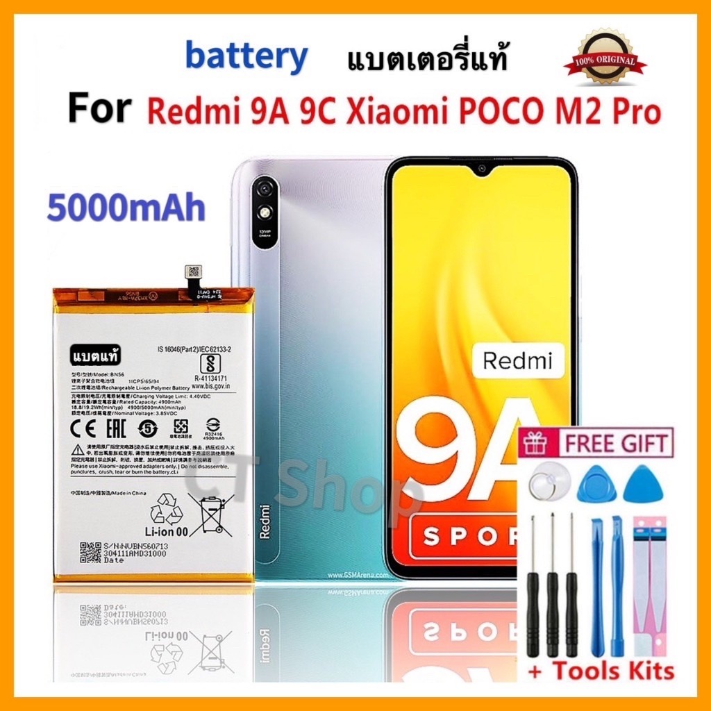 แบตเตอรี่ แท้ For Xiaomi Poco M2 Pro / Redmi 9A / Redmi 9C BN56 แบต ใช้กับ Xiaomi Poco M2 Pro Redmi 