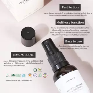 MENTE "ไอเท็มเด็ด" สำหรับคนหลับยาก นอนไม่หลับ ขนาด 10 ML