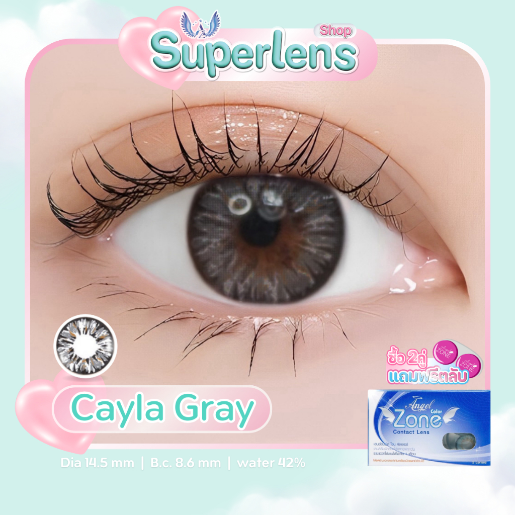 Cayla Gray คอนแทคเลนส์ Angel Zone ( รองรับสายตาปกติ )