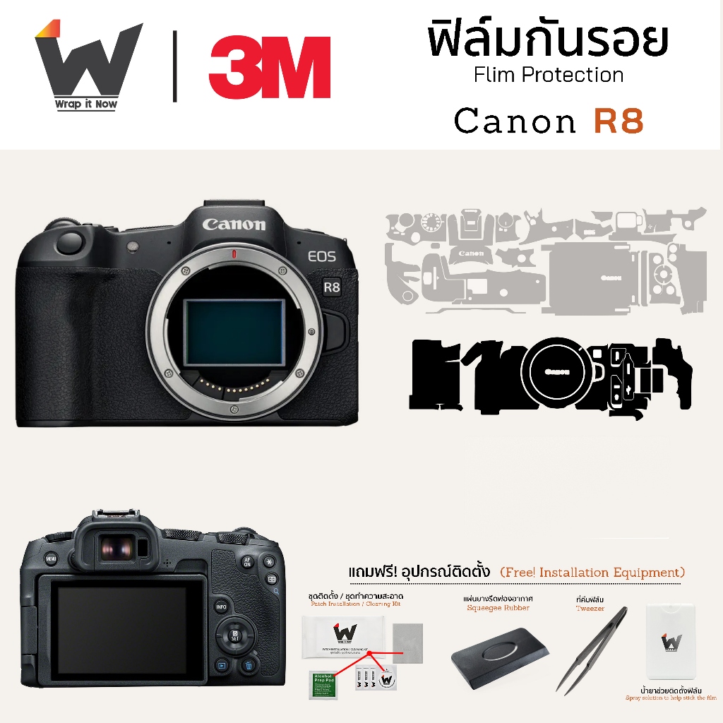 ฟิล์มกันรอยกล้อง Canon EOS R8 / EOSR8 / Canon R8 สติ๊กเกอร์กันรอยกล้อง สติ๊กเกอร์กล้อง