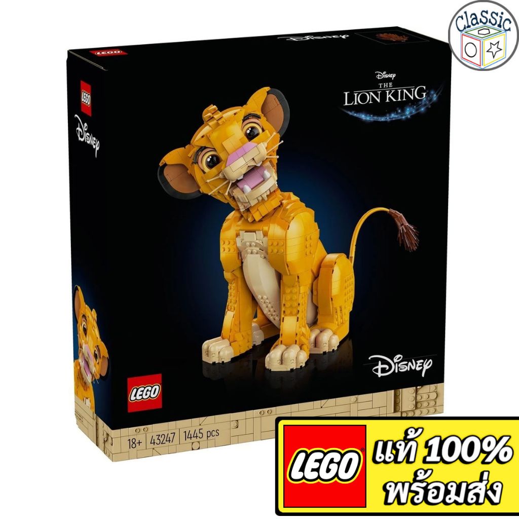 LEGO Disney Young Simba the Lion King 43247 เลโก้แท้