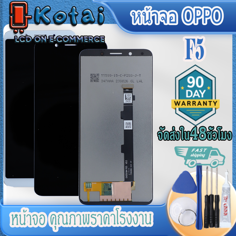 หน้าจอสำหรับ OPPO F5,จอF5,หน้าจอ อ้อปโป้ เอฟ5,CPH1723