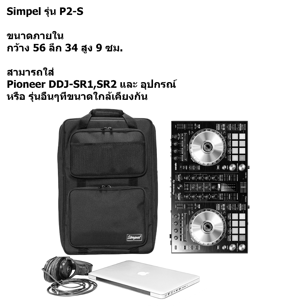 Simpel รุ่น P2-S กระเป๋าดีเจ Pioneer DDJ-SR และ รุ่นอื่นๆ วัสดุผ้าโพลีเอสเตอร์ สีดำ ขนาด 56x34x9 ซม.
