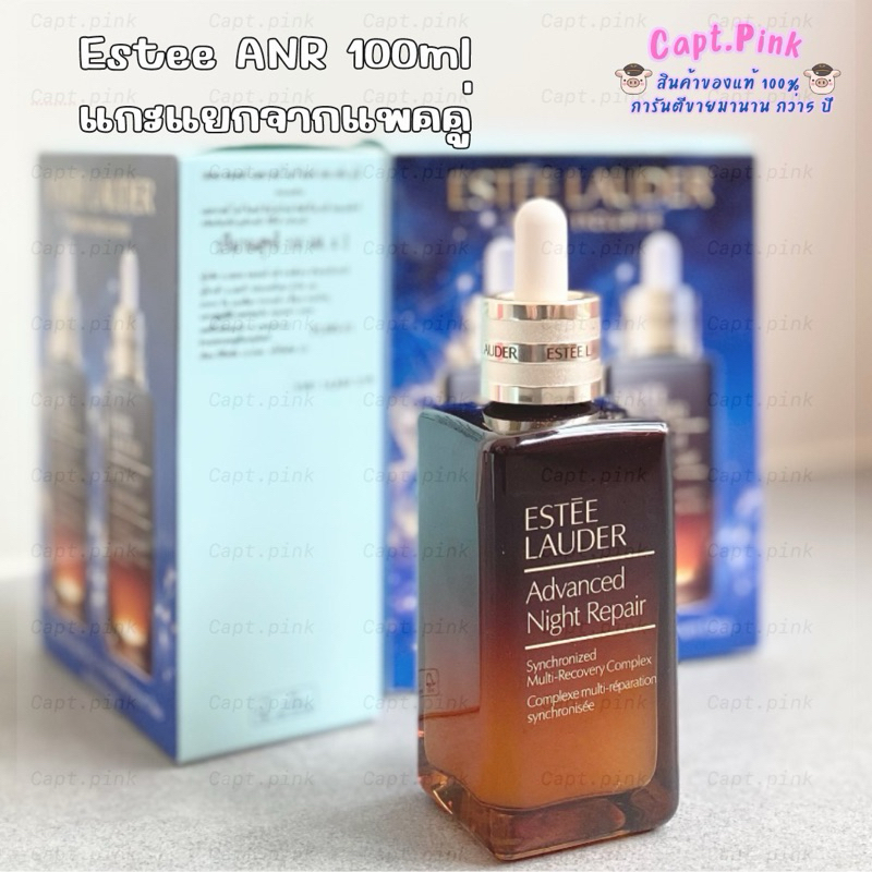 Estee ANR สูตรใหม่ advanced night repair ของแท้ ✅