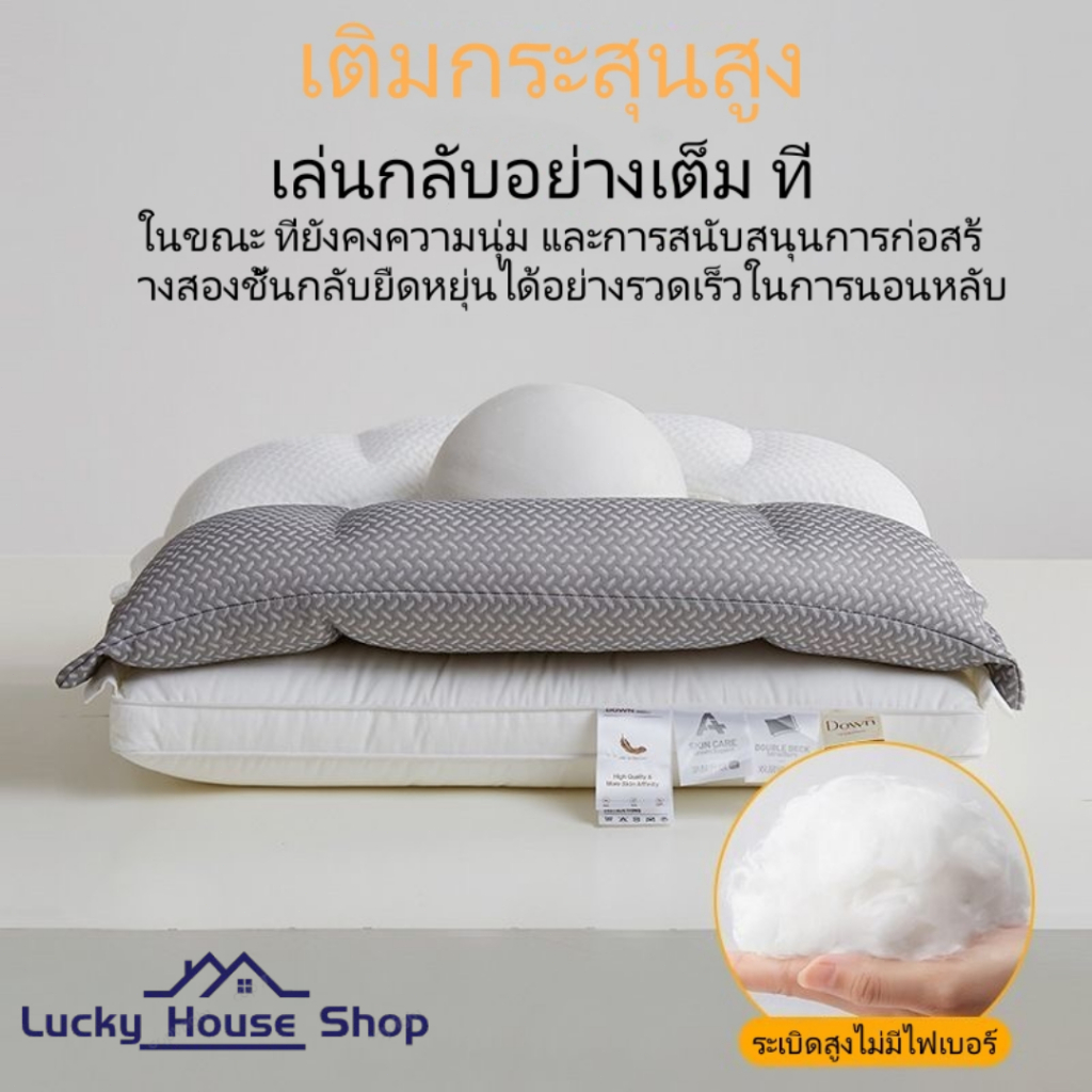 Lucky House shope หมอนสองชั้นหมอนหลักป้องกันกระดูกสันหลังส่วนคอช่วยนอนหลับบ้านนอนผู้ใหญ่พิเศษสูงทั้งหัวถอดได้