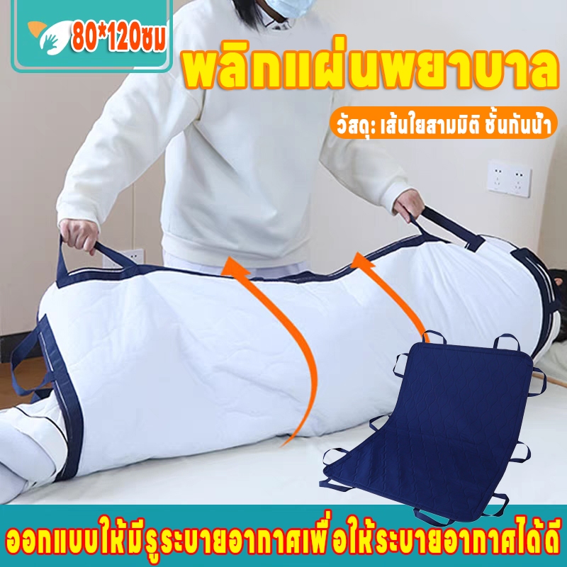 ผ้ารองฉี่ผู้ใหญ่ แผ่นรองซับโพรเทีย  ผ้ายกตัวผู้ป่วยติดเตียง กันน้ำ ล้างทำความสะอาด เสื่อ incontinen