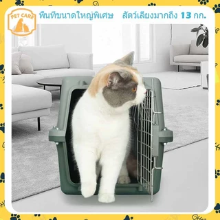 🔥ส่งจากไทย🔥 กล่องใส่สัตว์เลี้ยง กรงหิ้ว สำหรับการออกไปท่องเที่ยวนอกสถานที่ กรงเดินทางแมว ราคาถูก ทนทาน กรงแข็งแรง