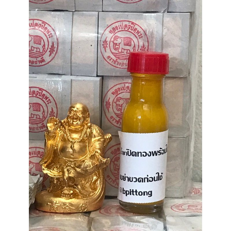 น้ายาปิดทองพร้อมใช้ ลักปิดทองอย่างดรรุ่นพิเศษปิดทองได้เงางามเปิดพิเศษ