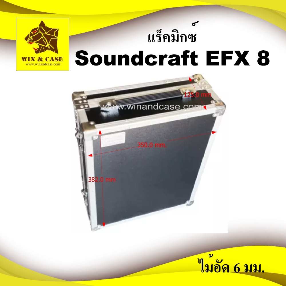 แร็คมิกซ์​ Soundcraft EFX 8,12 กล่องมิกซ์​ มิกซ์เซอร์ Mixer แร็คเครื่องเสียง กล่องใส่เครื่องเสียง