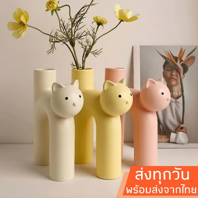 พร้อมส่งจากไทย แจกันแมวทรงโค้ง