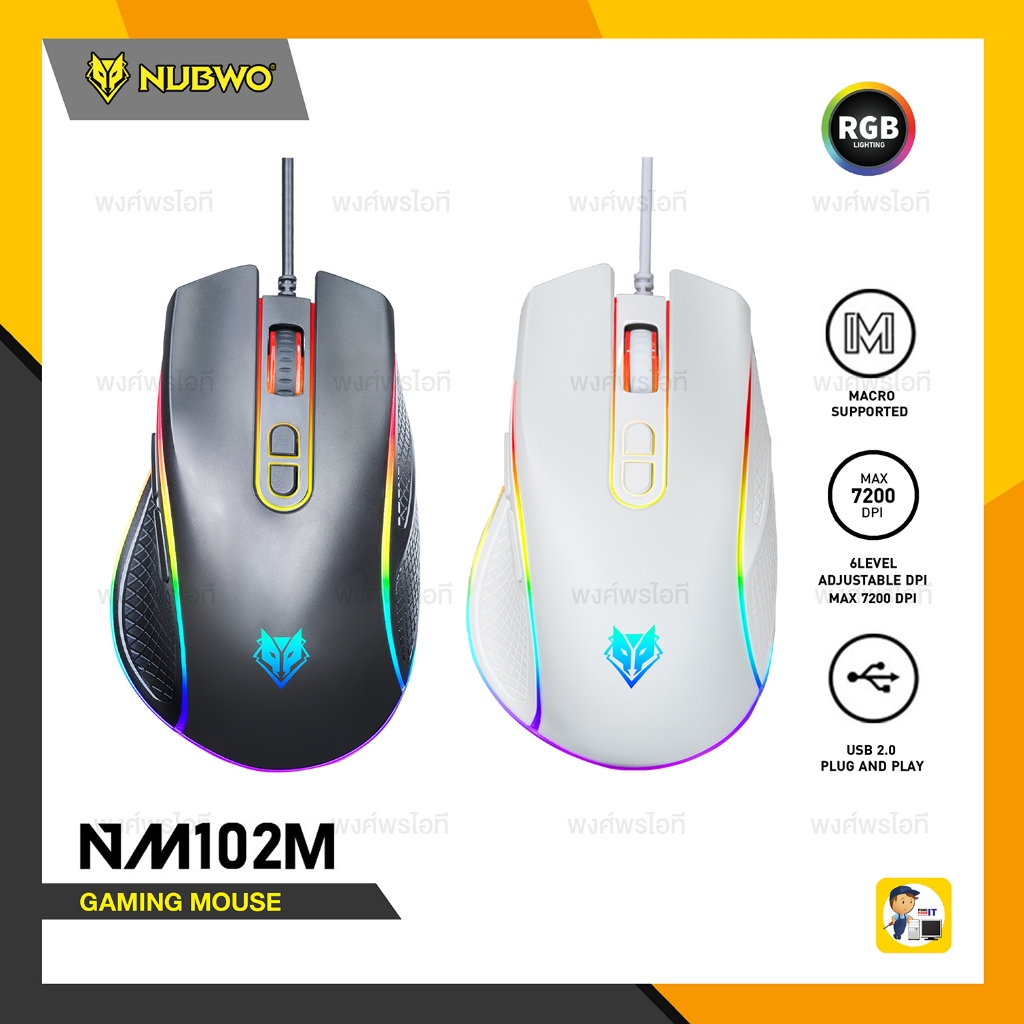 NUBWO NM102M Gaming Mouse เมาส์เกมมิ่งมาโคร ไฟ RGB