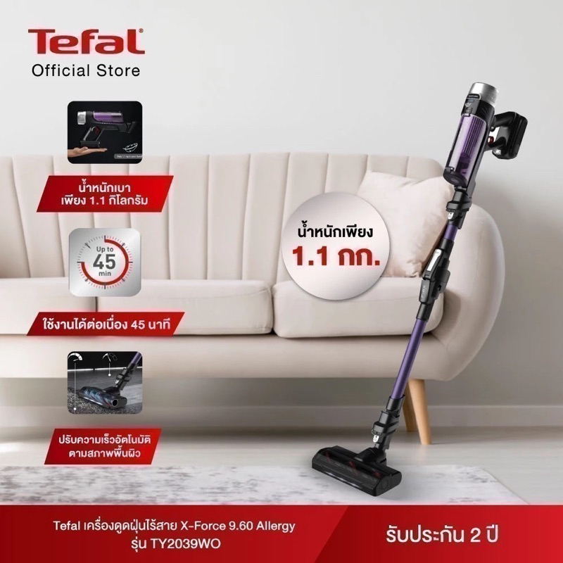TEFAL เครื่องดูดฝุ่นไร้สาย X-Force 9.60 Allergy รุ่น TY2039WO สีม่วง