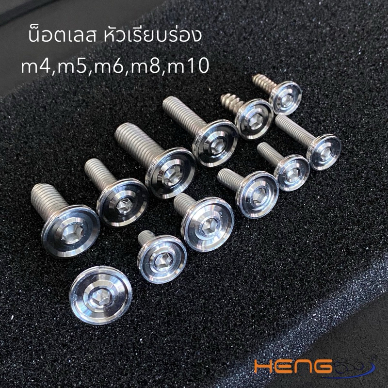 น็อตสแตตเลส หัวเรียบร่อง งานเฮงสกรู m4,m5,m6,m8,m10 (ราคาต่อ1ตัว)