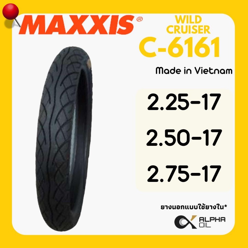 ยางนอกมอเตอร์ไซค์ ขอบ17 MAXXIS ลาย WILD CRUSIER 2.25-17,2.50-17,2.75-17 C6161 แก้มเต็ม