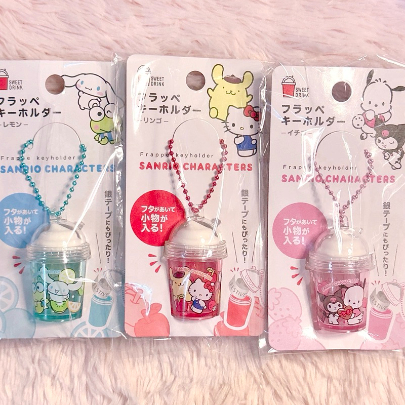 พร้อมส่ง พวงกุญแจ Sanrio Frappe keyholder ลิขสิทธ์เเท้จากญี่ปุ่น