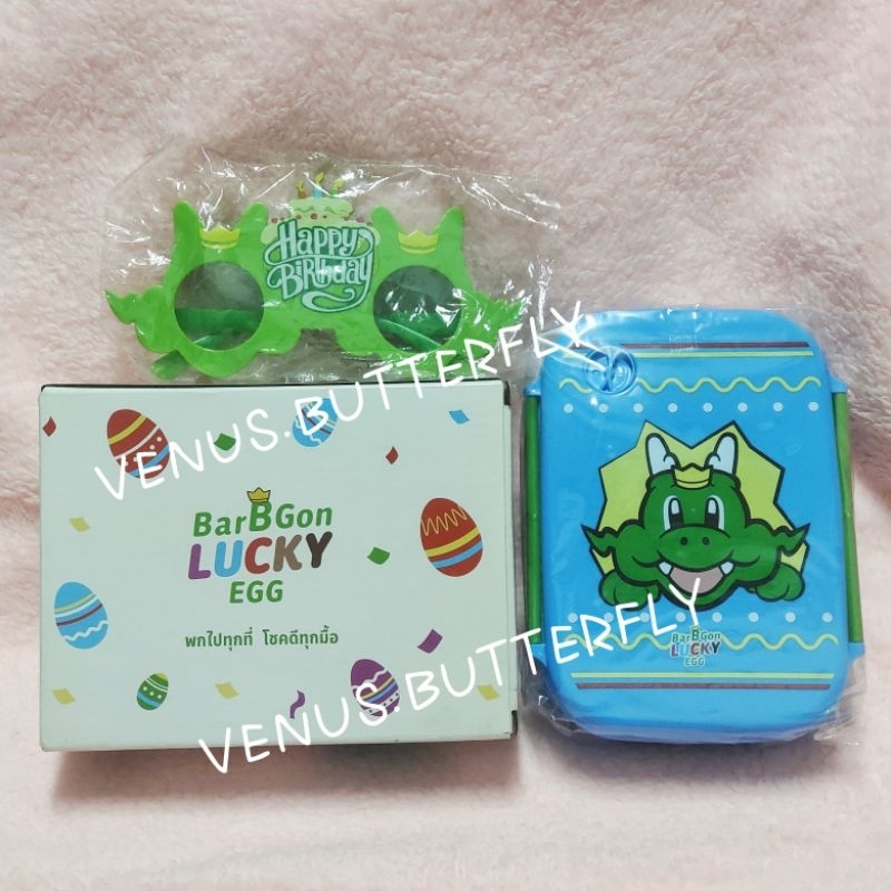 กล่องข้าว และ แว่นตา บาร์บีกอน Bar B Q Plaza