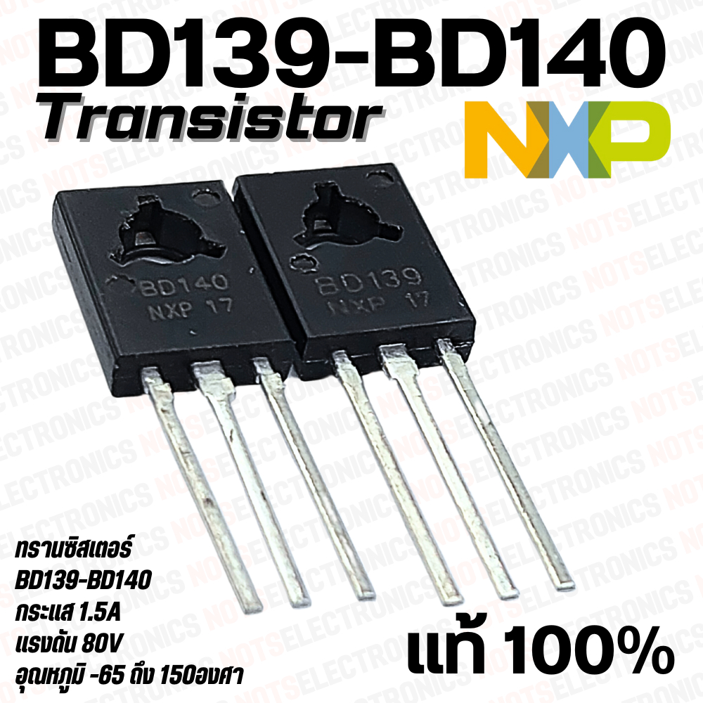 Transistor BD139-BD140 1.5A 80V​ ยี่ห้อ​ NXP แท้​ สินค้าเ​ป็นของใหม่​คุณภาพ​สูง​จาก​โรงงาน​