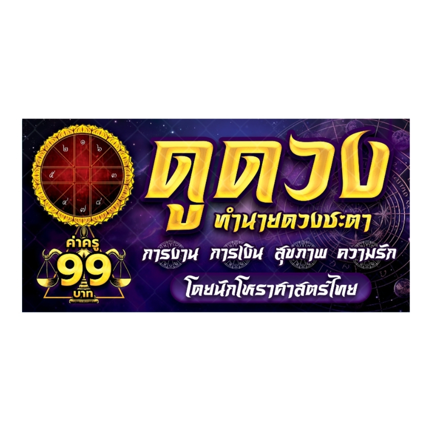 ป้ายไวนิล ออกแบบฟรี ป้ายอิงค์เจ็ท ป้ายโฆษณา งานโคตรด่วนยินดีให้บริการครับ