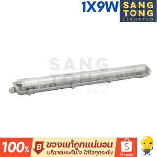 โคมไฟกันน้ำ กันฝุ่น T8 BEC JAZZ II 9W 18W (สำหรับหลอด LED ทั้ง SE , DE ไม่มีหลอดแถมให้)