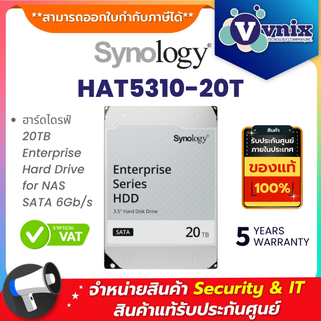 Synology HAT5310-20T ฮาร์ดไดรฟ์ 20TB Enterprise Hard Drive for NAS SATA 6Gb/s By Vnix Group